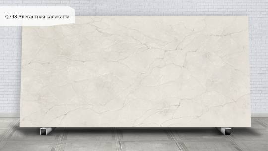 Q798 Элегантная калакатта / Calacatta Elegant
